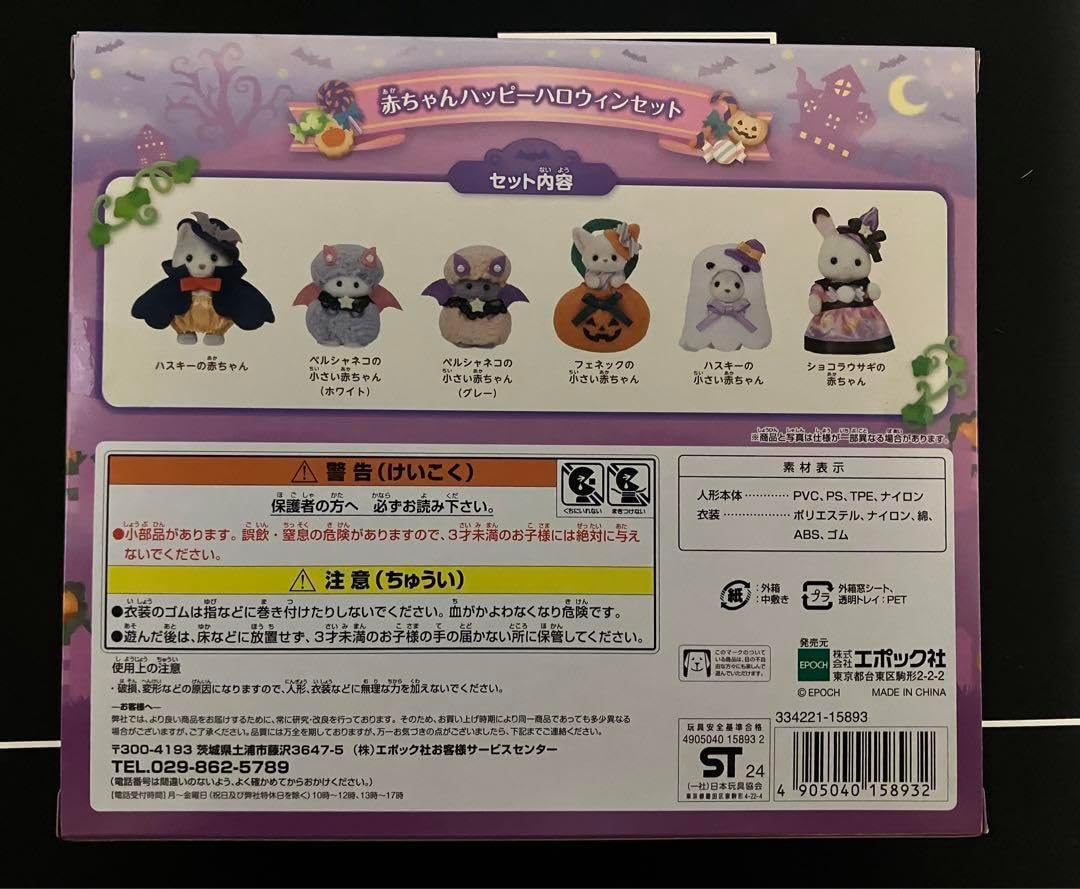 ファミリー 赤ちゃんハッピーハロウィンセット d 赤ちゃんハッピー